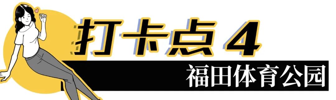 深圳超美公园,深圳好风景公园