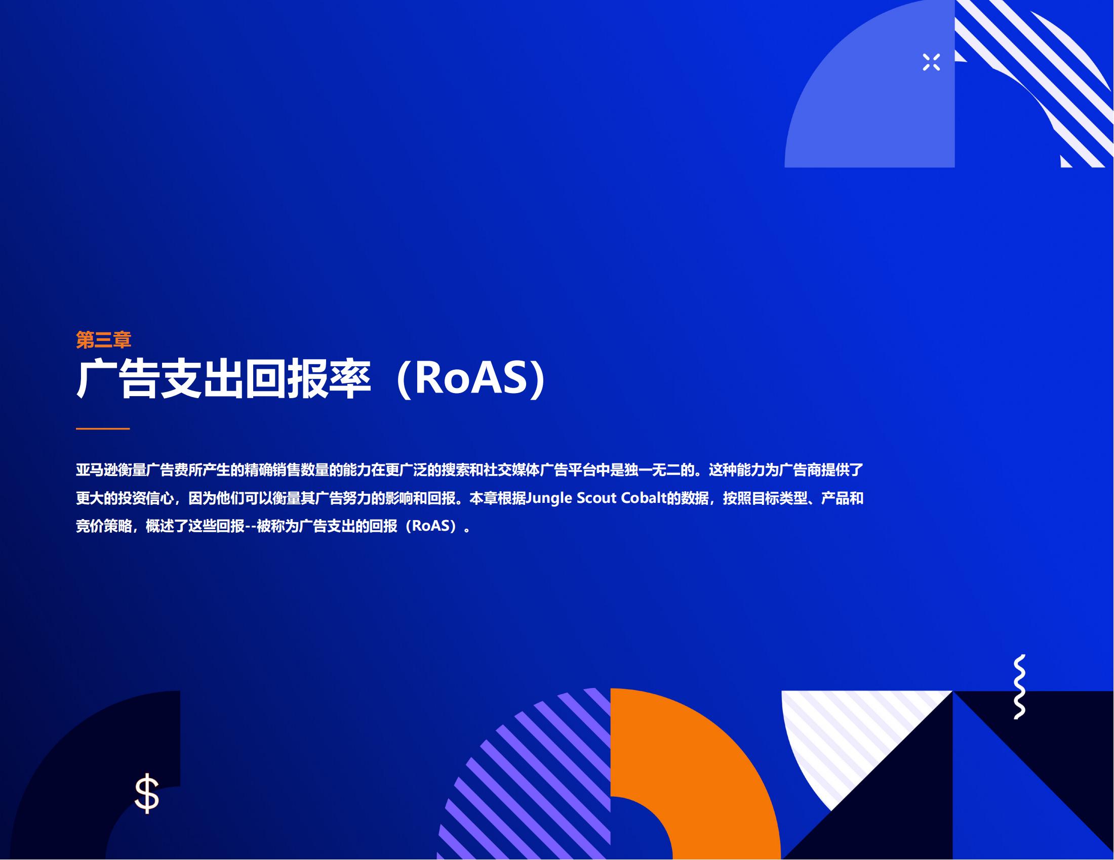 亚马逊广告怎么投放才会有效果,亚马逊手动广告关键词投放建议