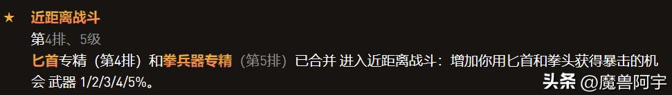 乌龟魔兽职业改动：盗贼（潜行者）