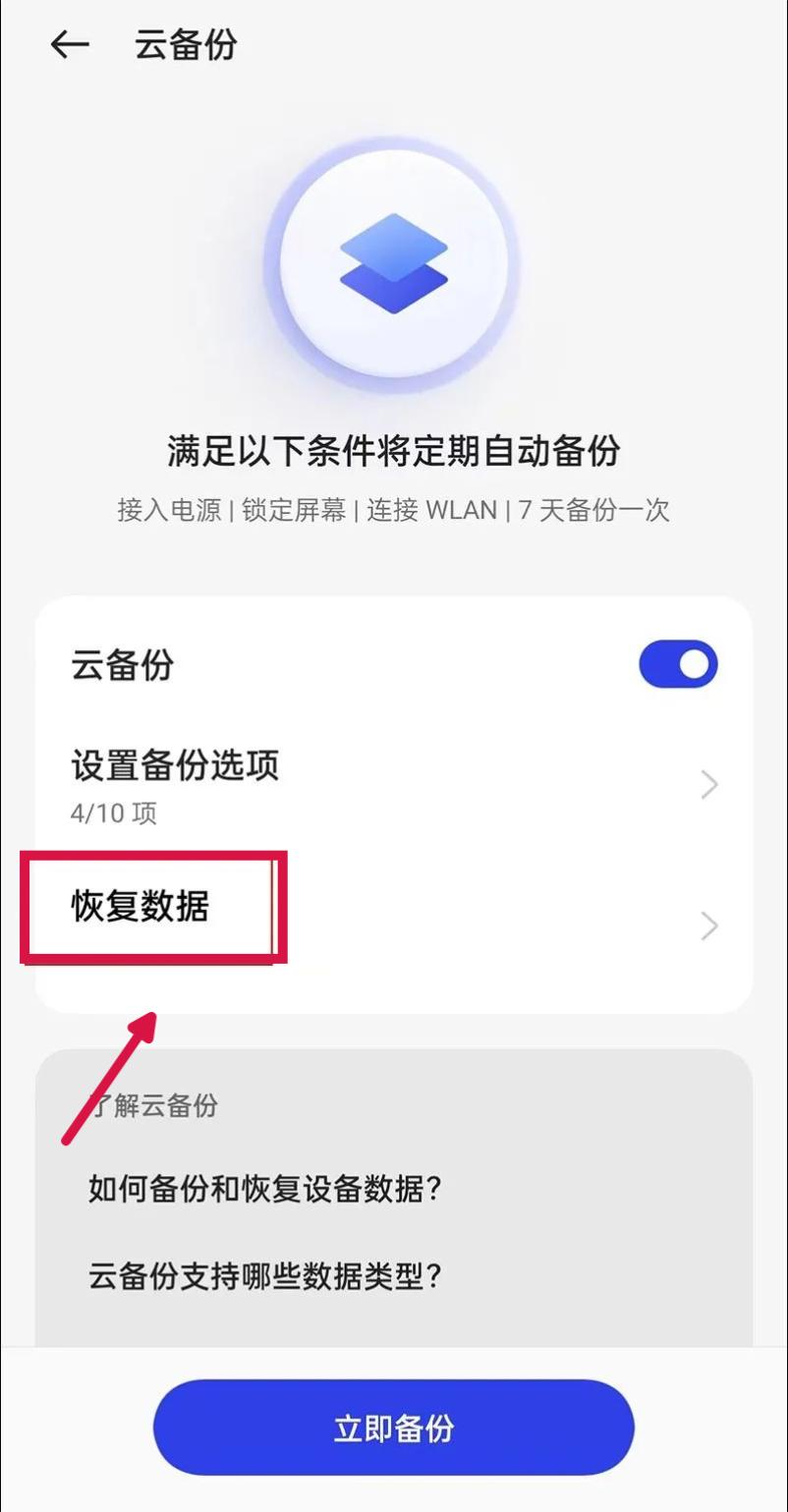 之前删除的微信聊天记录能恢复吗,已被删除的微信聊天记录如何恢复