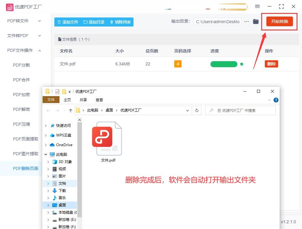 怎么把pdf中的某一页文件导出来,怎么把pdf中的某一页更换