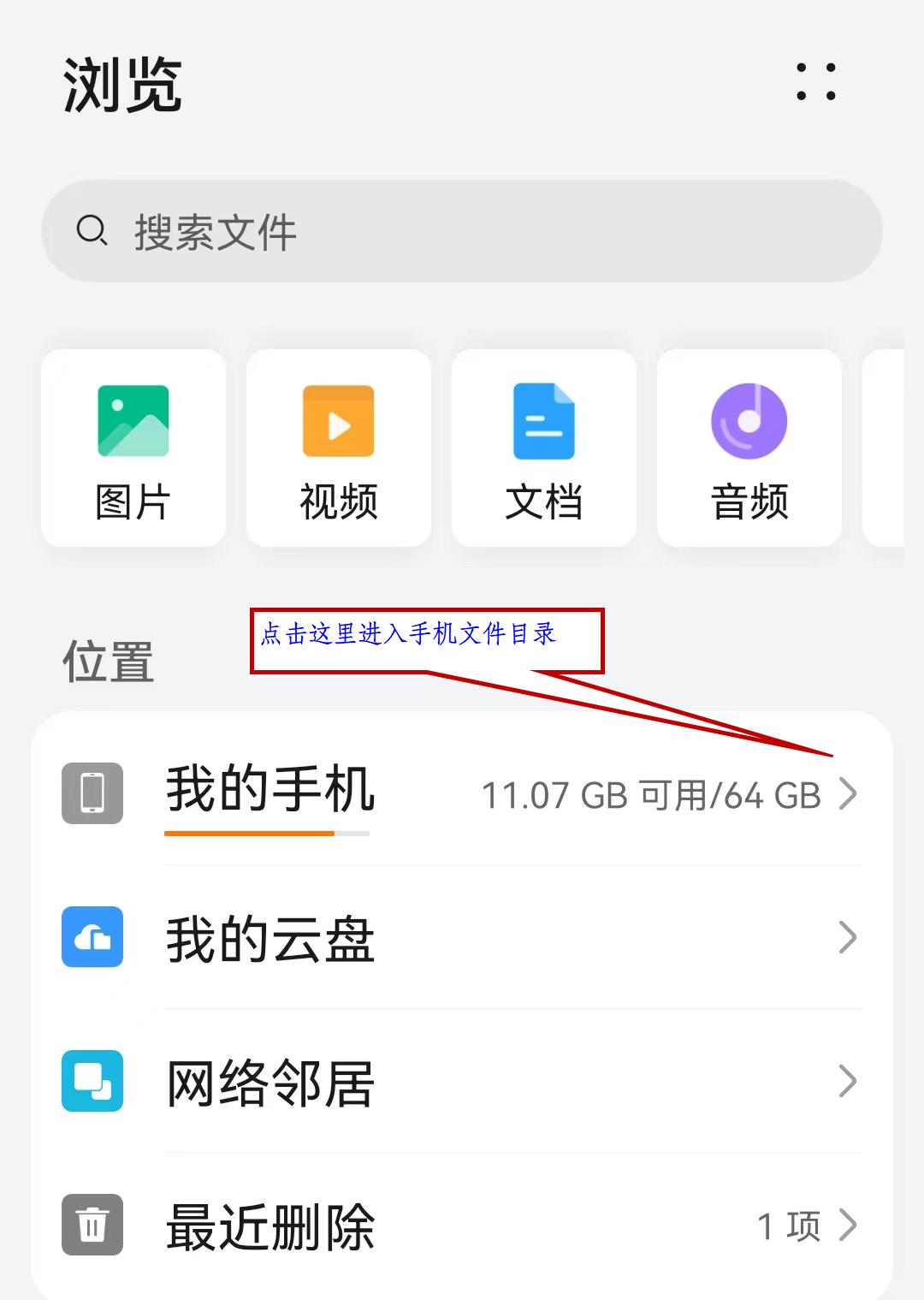手机存储哪些文件可以删除,安卓手机如何删除内存