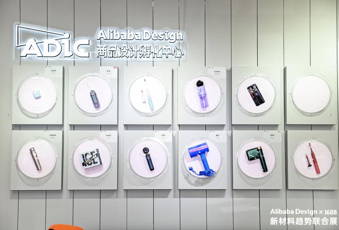 阿里巴巴ai设计,阿里巴巴设计周启动新品设计引擎