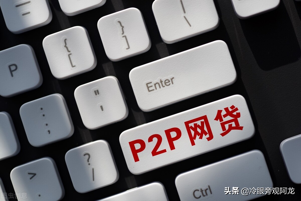 p2p公司全部清退吗,有利网p2p清退后投资人的钱怎么办