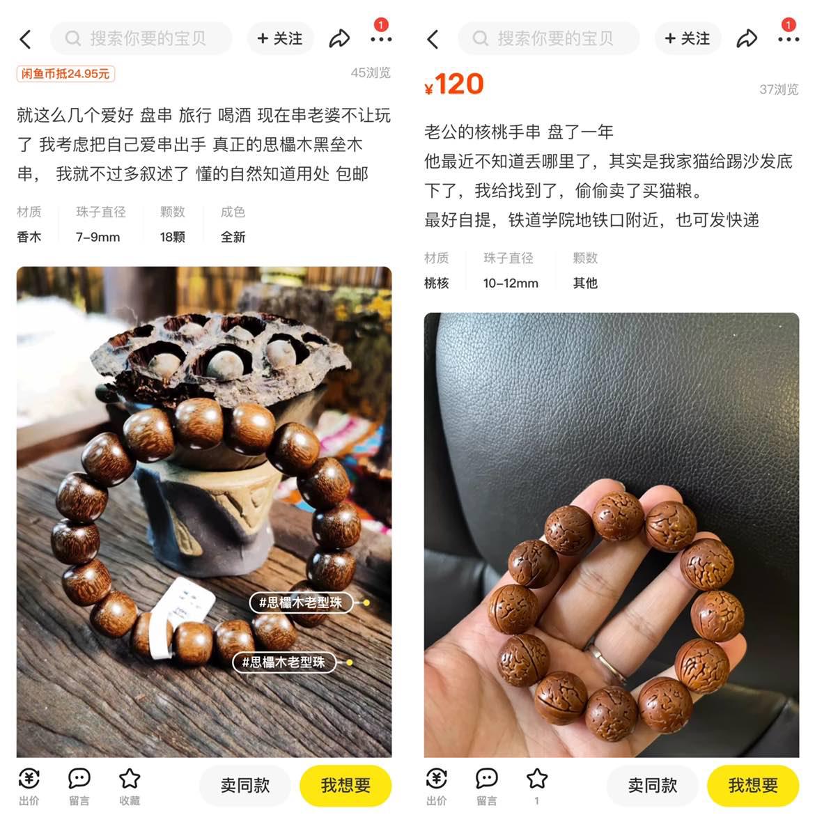 看了就烦、上岸了、回老家了…闲鱼公布2023年十大转卖理由