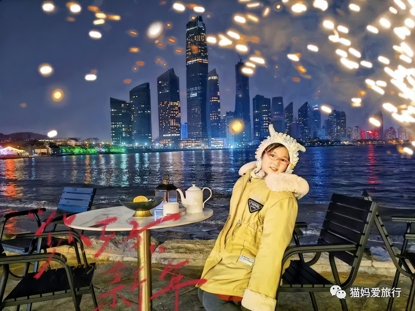 青岛过年遛娃好去处,青岛遛娃圣地