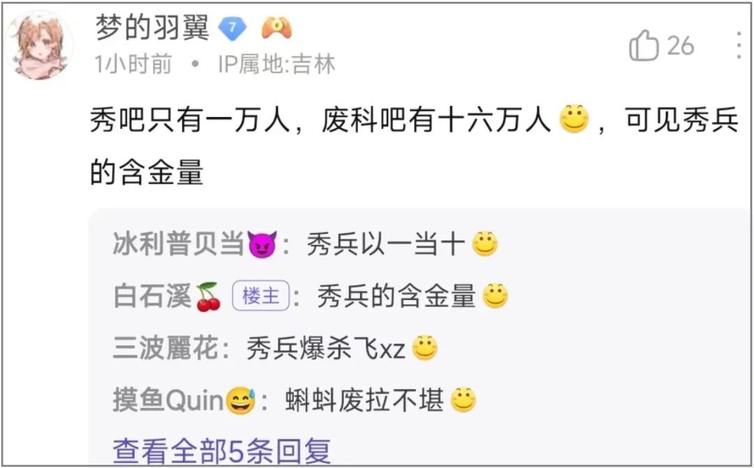 我在百度Showmaker吧里,见到了2022年最抽象的贴吧大师