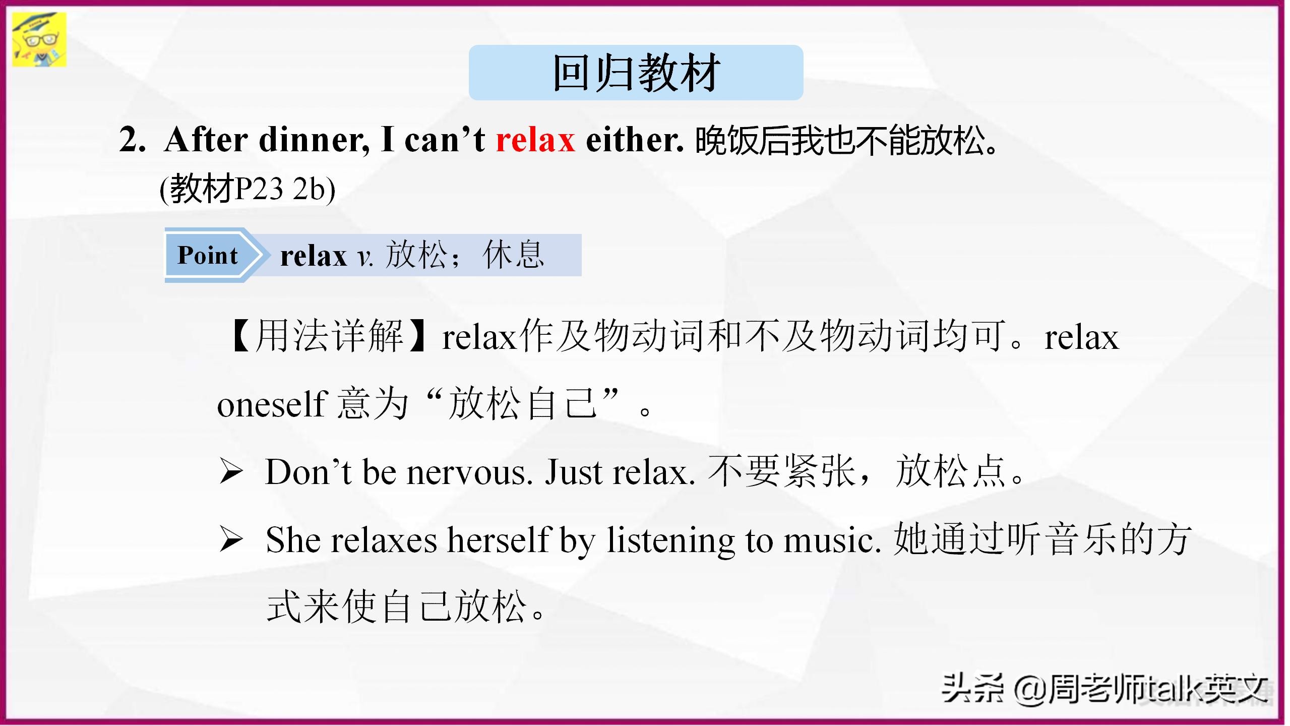 学生英语从18到98分，我提炼出初一下英语高频考点200页考点课件