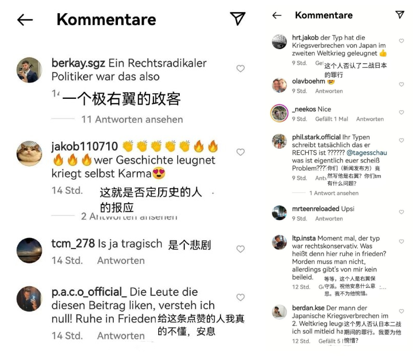 安倍死了，德国人说他死有余辜，为何蔡英文、朱立伦“如丧考妣”