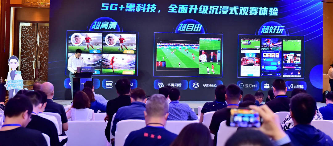 5g足球,5g时代将有什么改变