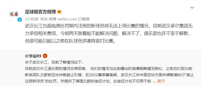 两队退出中超或迎极端情况,中超三队申请退赛