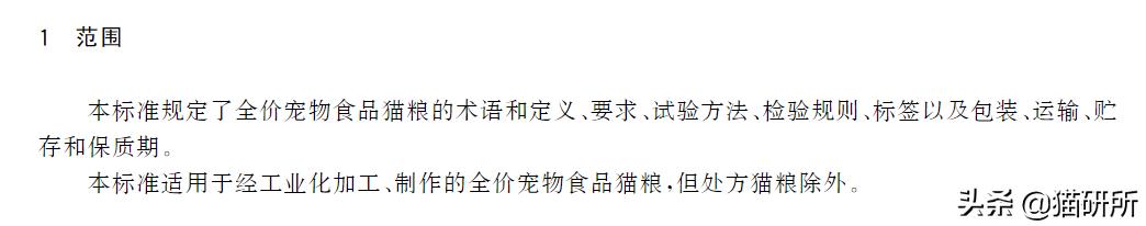 猫粮国标三标,纯福猫粮罐头和鲜朗罐头对比