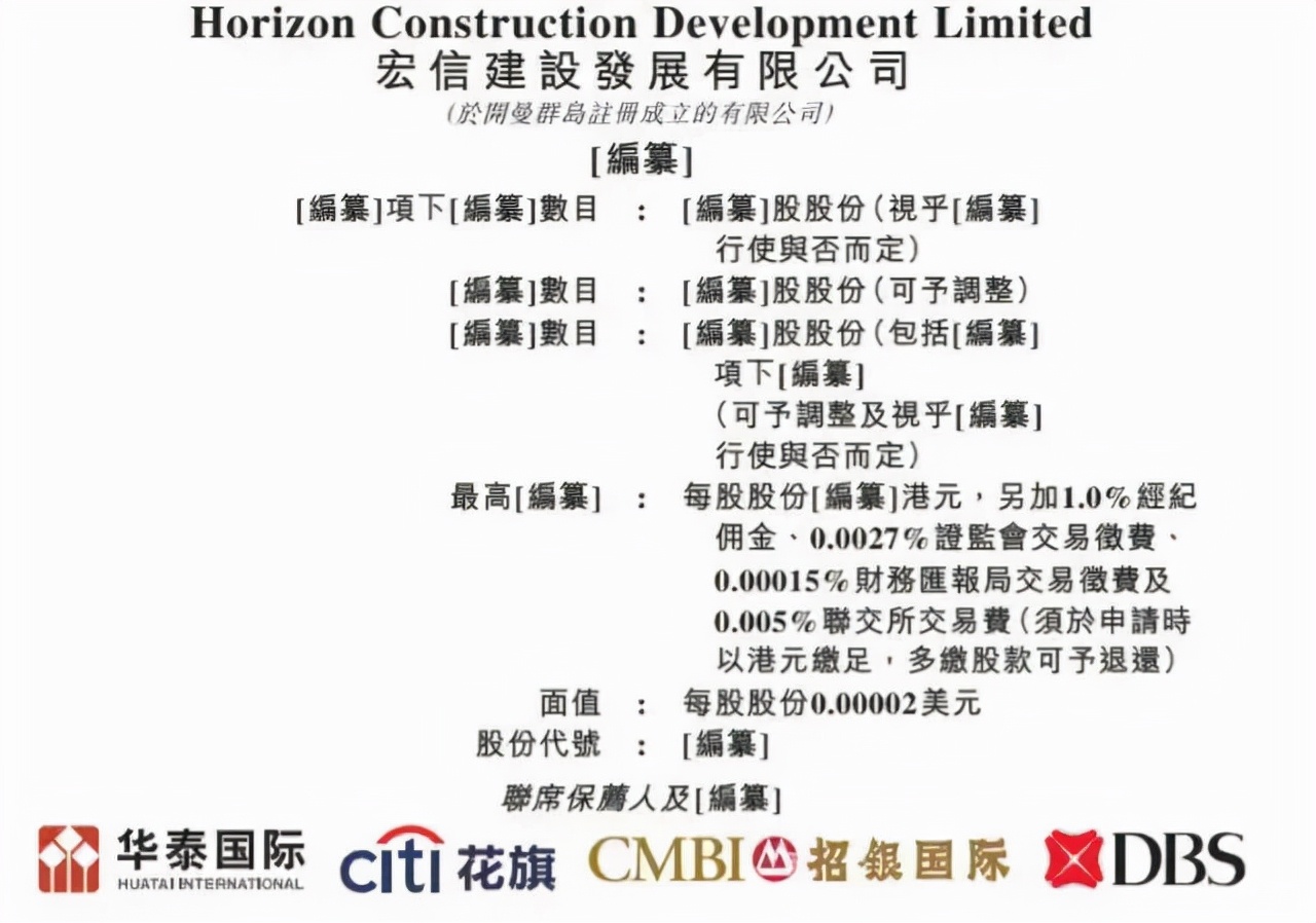再次递表港交所主板宏信建设2021年高空作业平台设备保有量约97200台
