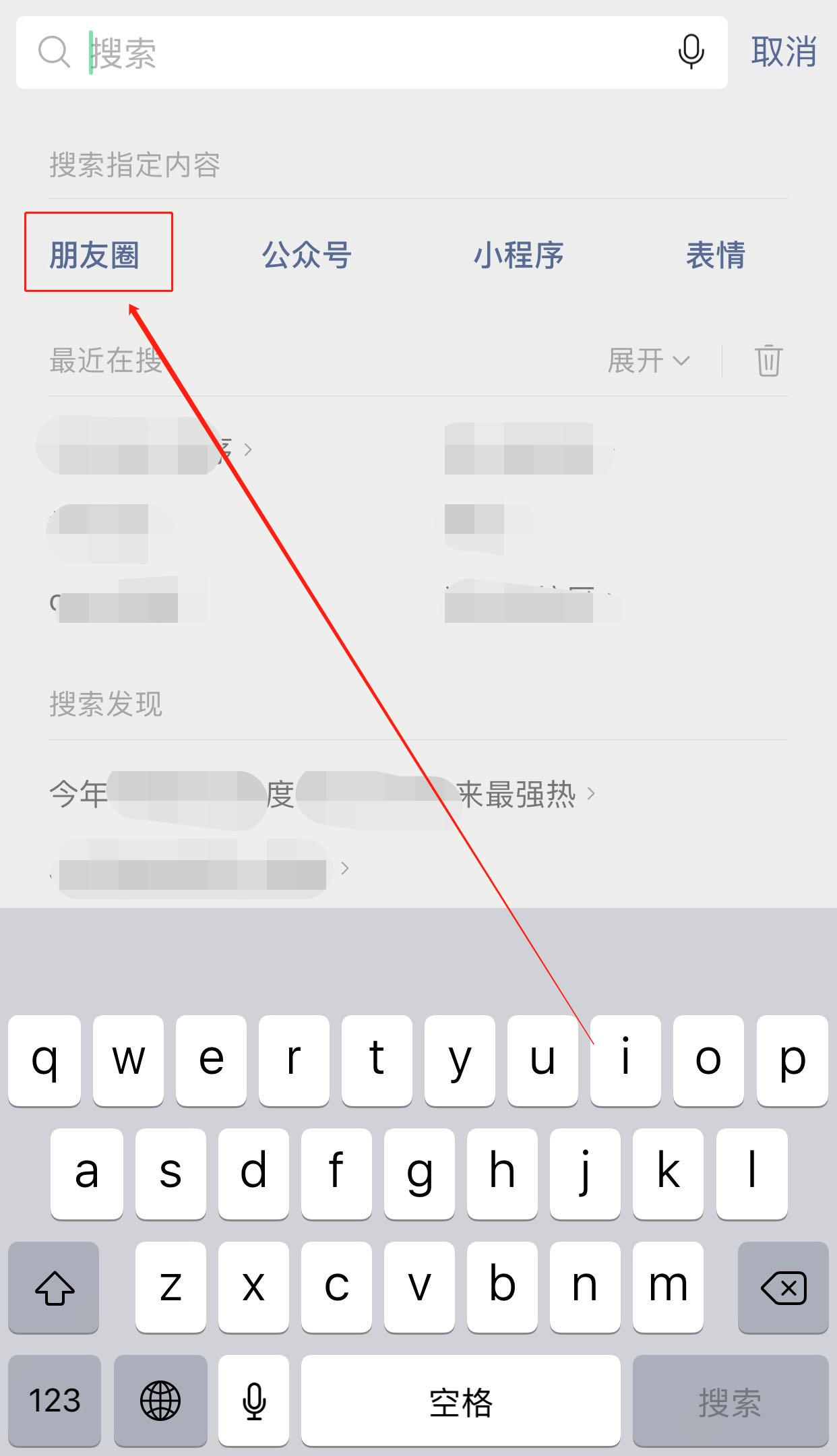 微信朋友圈的广告怎么删除,如何删除微信朋友圈里的人