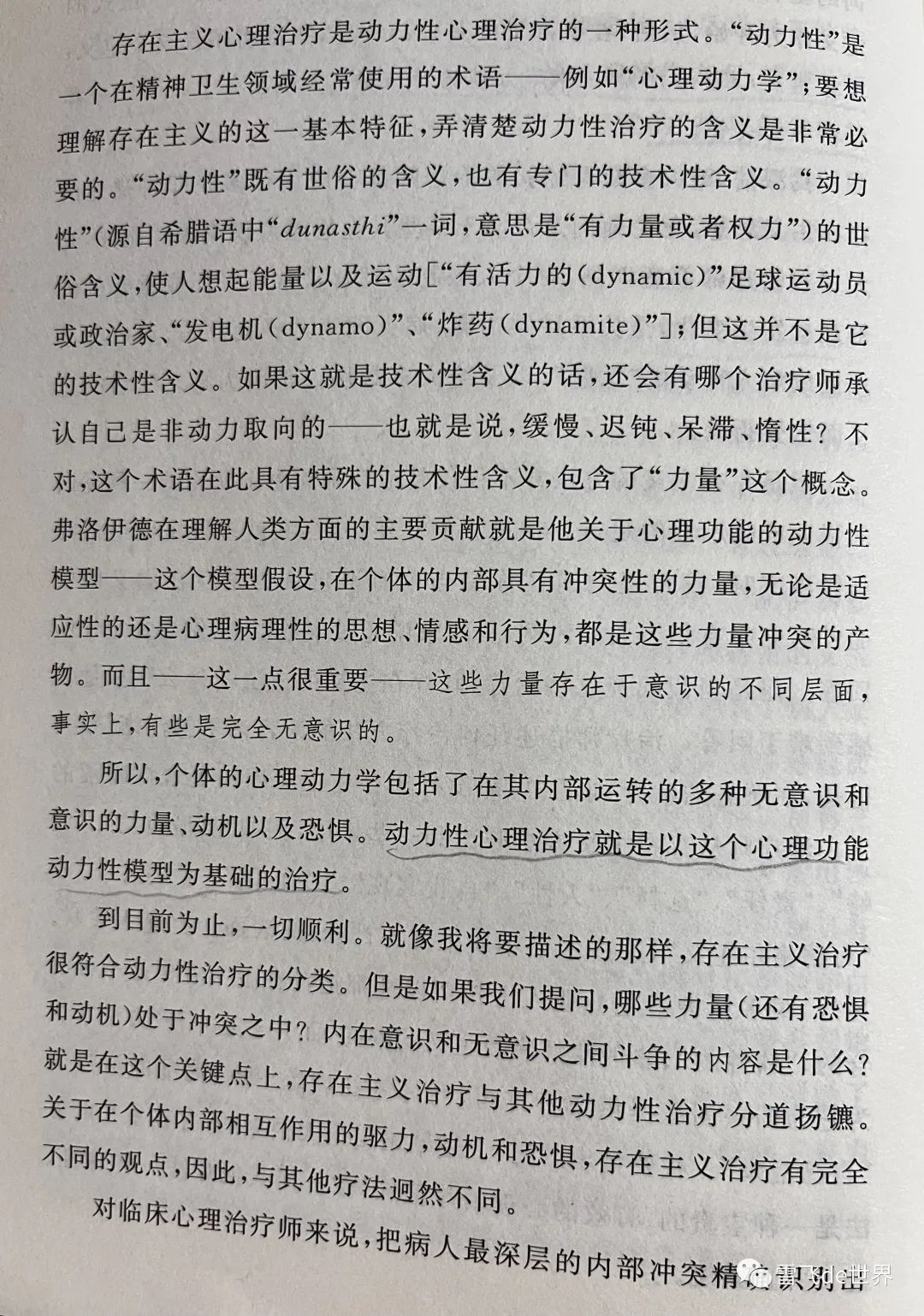 读书心理治愈,学习治疗心理的书籍