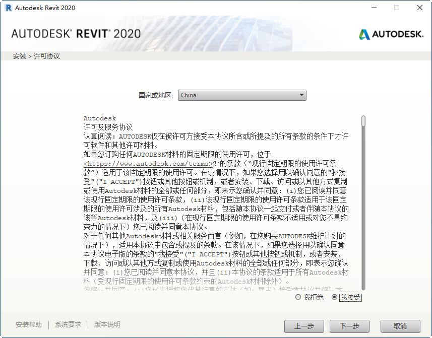 autodeskrevit2022安装,autodeskrevit2022激活码