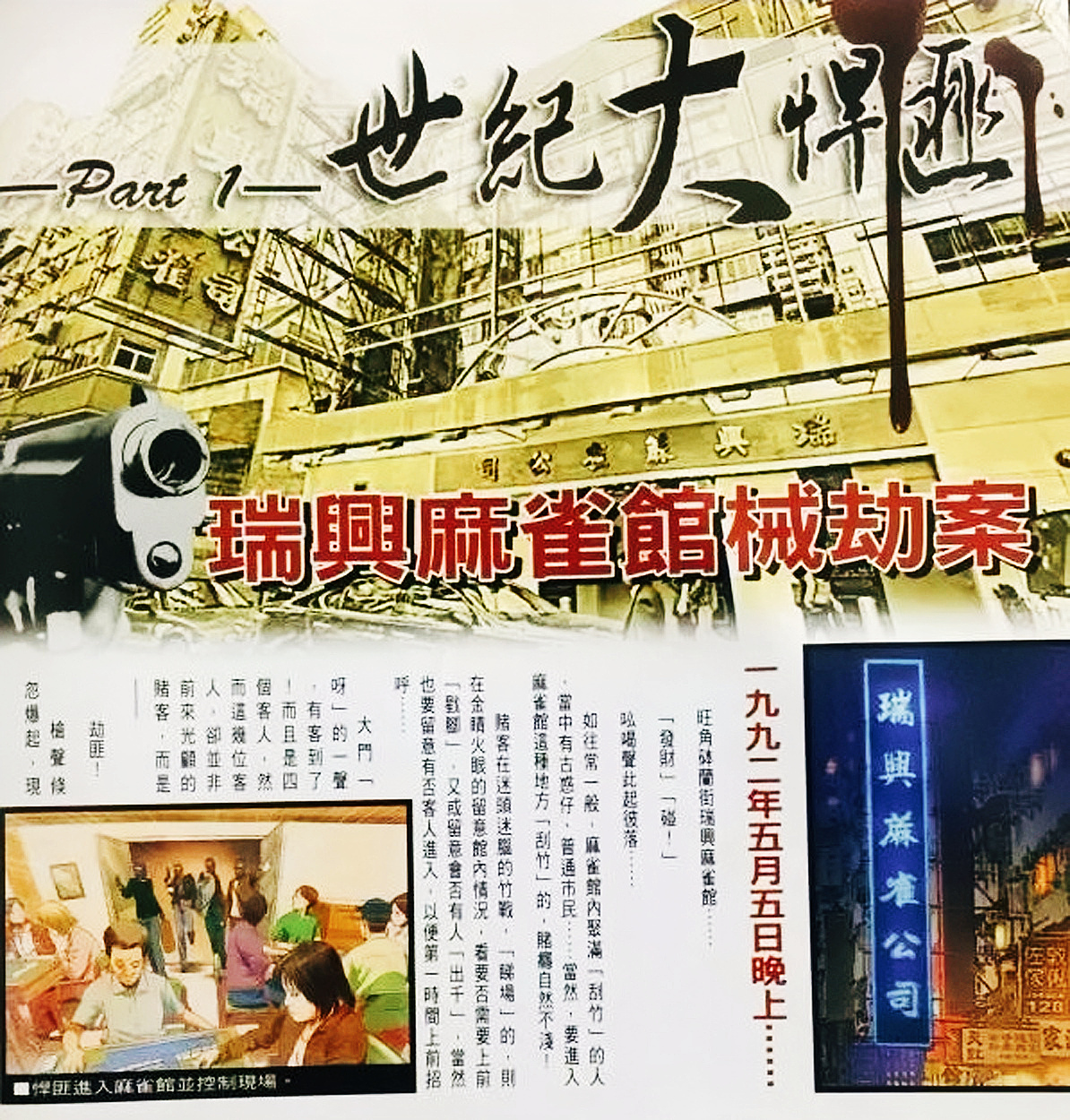 石鉴辉郑裕彤,石鉴辉和郑裕彤