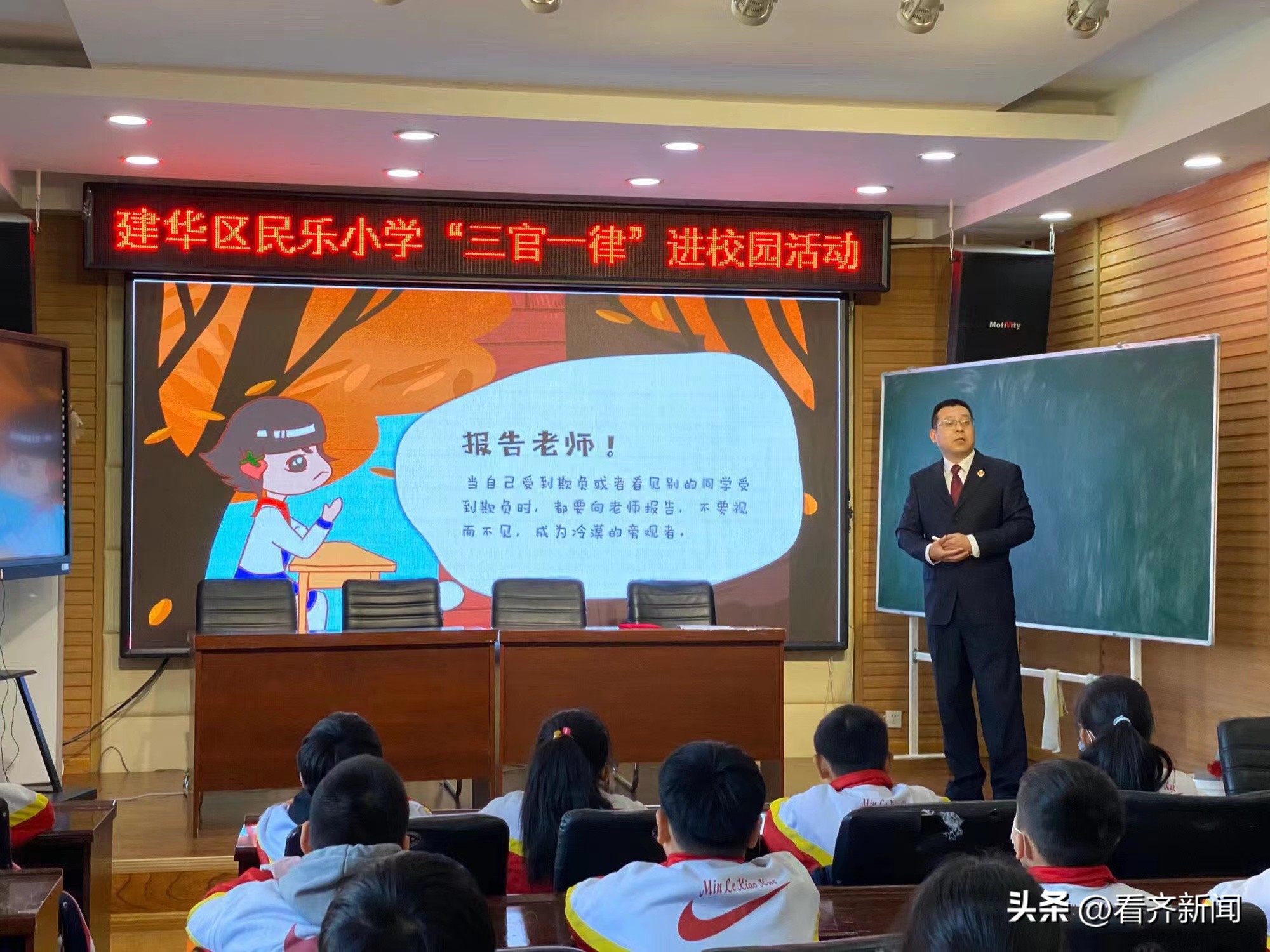 法治进校园护航新学期,开展法治教育进校园活动