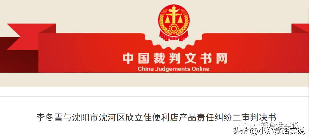 消费者买到过期食品处罚,购买并食用过期食品