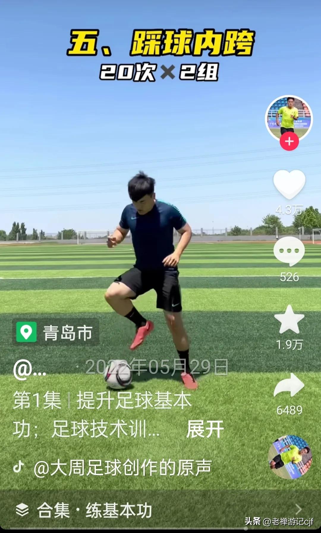 中国足球的出路:少年强则国强