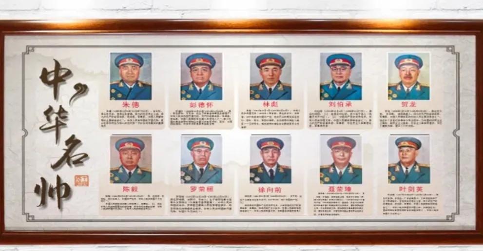 开国十大将军古诗,开国大将诗词