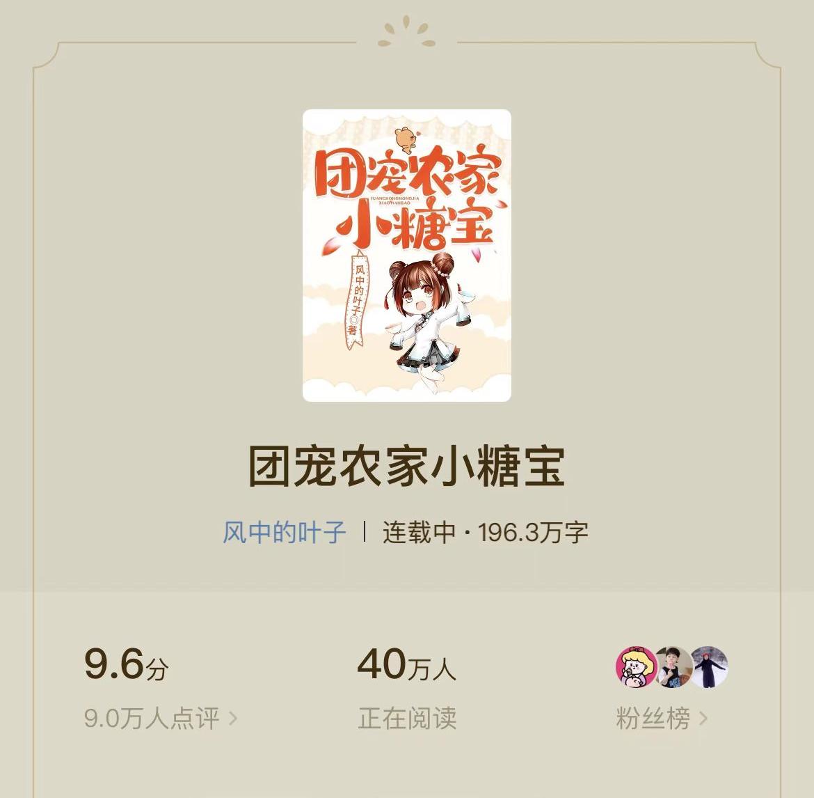 古言萌娃团宠文番茄完结,番茄团宠古言