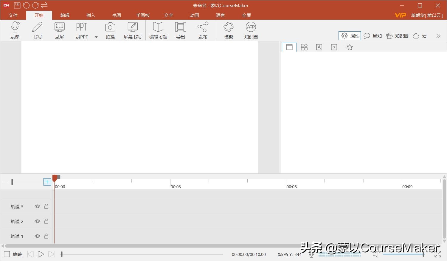微课制作软件哪个好用免费,免费微课制作软件哪个好用