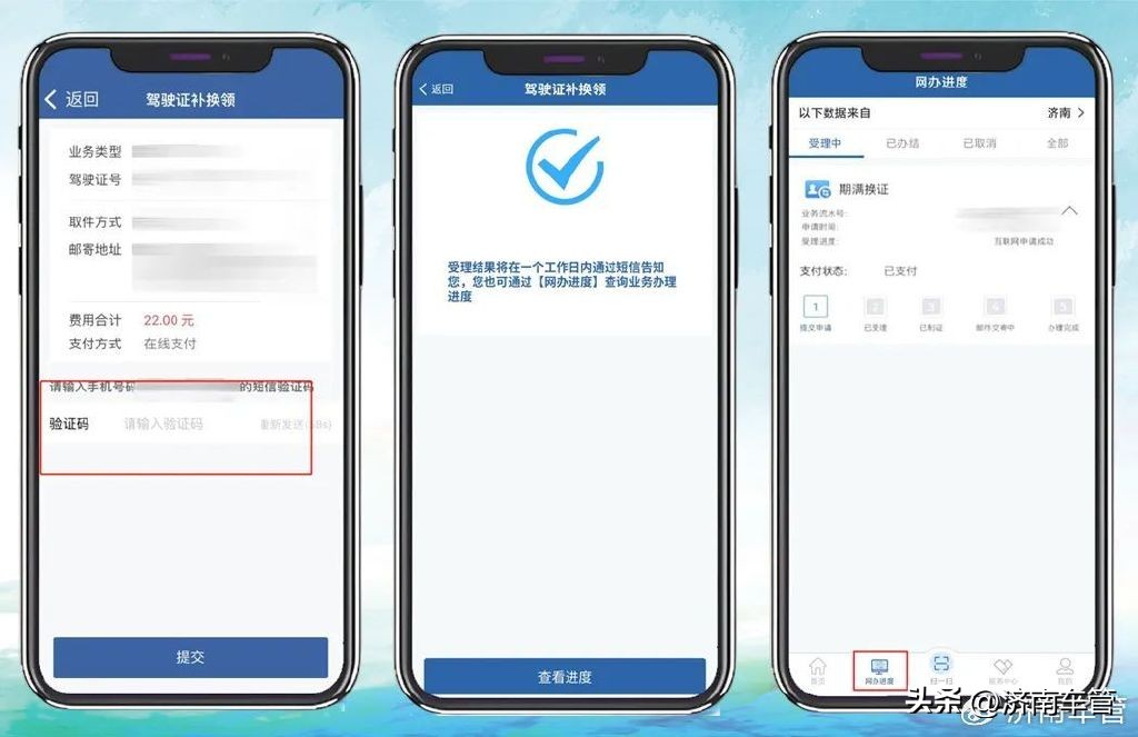 广州线上办理驾驶证期满换证流程,最全的期满换证攻略来了