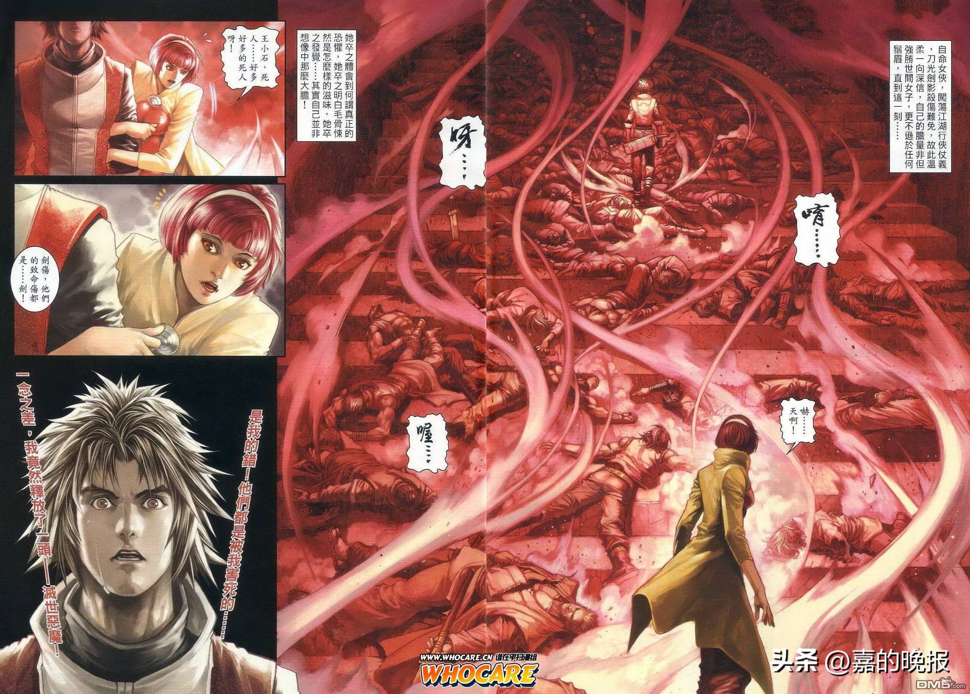 温瑞安群侠传2解读,温瑞安群侠传2