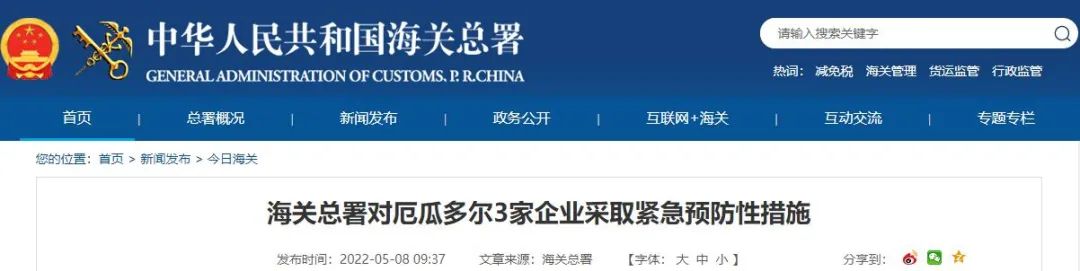 立即停止购买食用