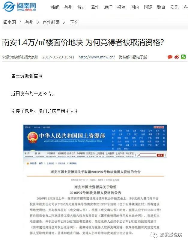 泉州南安石井溪东芯谷房价,厦门安溪湾房价降价