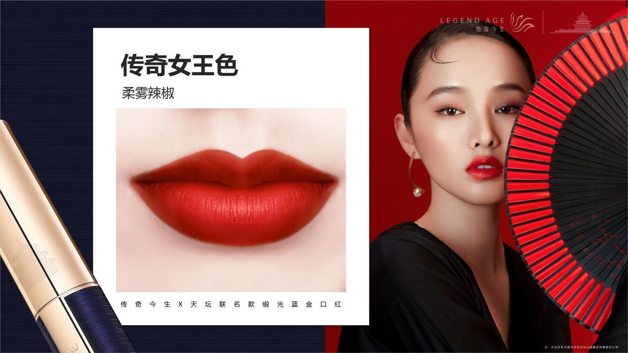 传奇今生千人千色的一款口红,传奇今生口红顺丰包邮