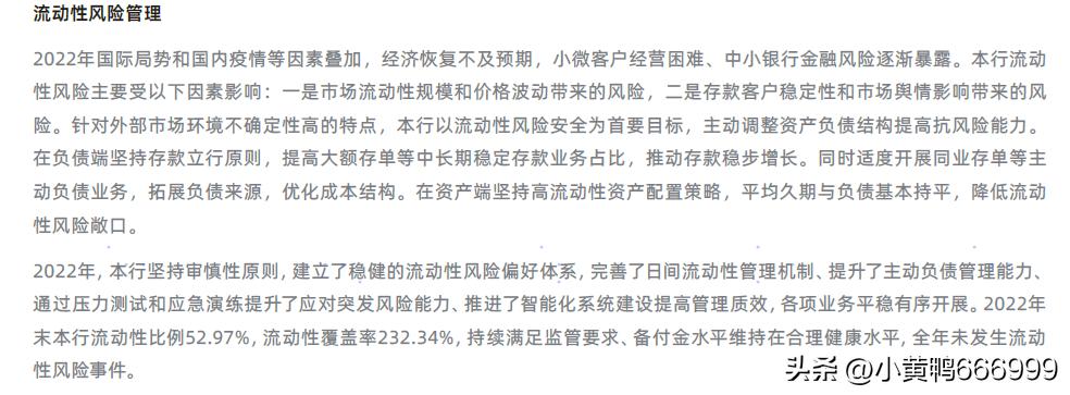 2022年浙江网商银行第二季度业绩,2019年年报显示网商银行全年营收