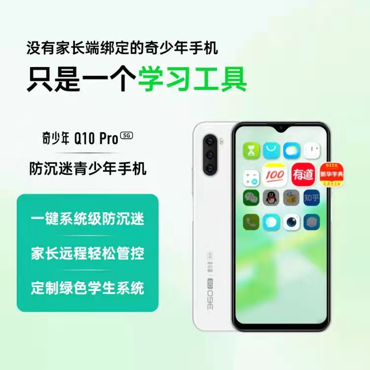 学生防沉迷手机软件,学生防沉迷手机系统