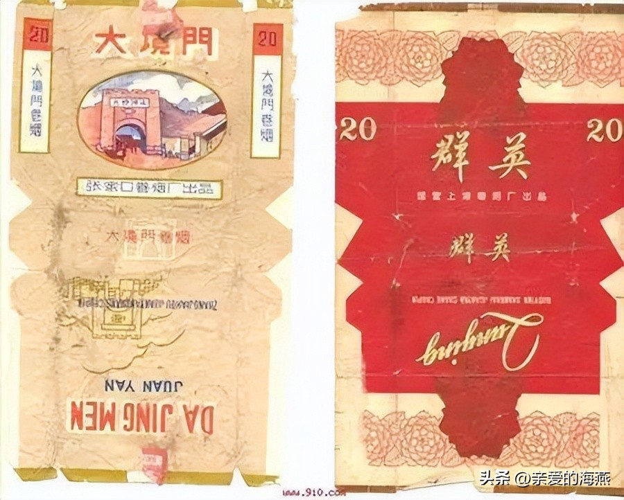 老烟民回忆老牌烟,70年前的老香烟