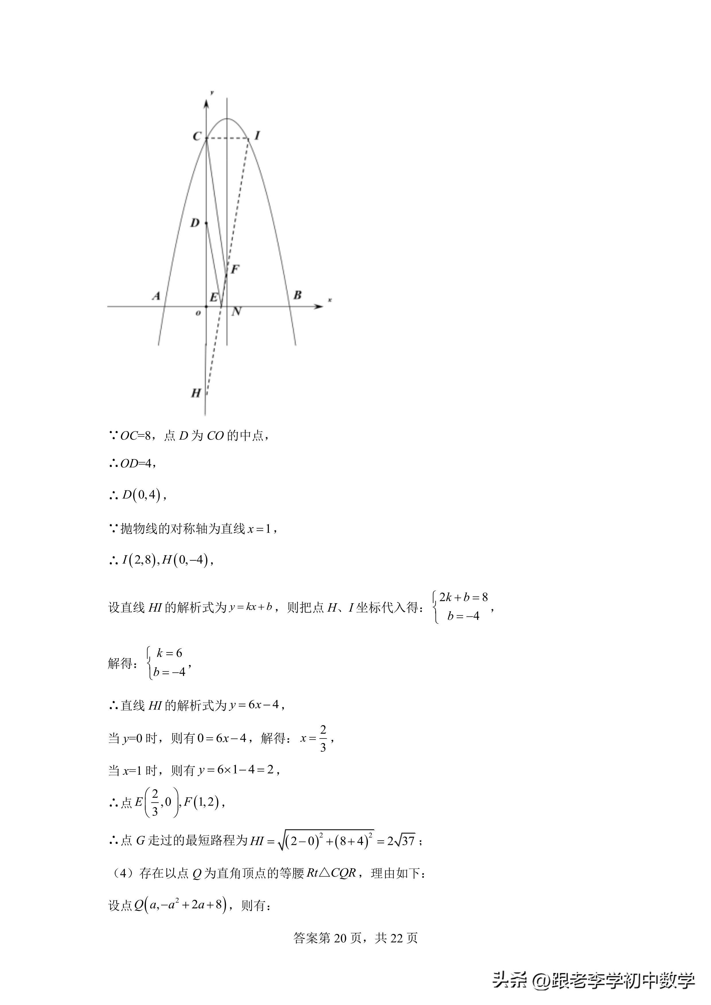 相似三角形培优题精选,相似三角形培优定理
