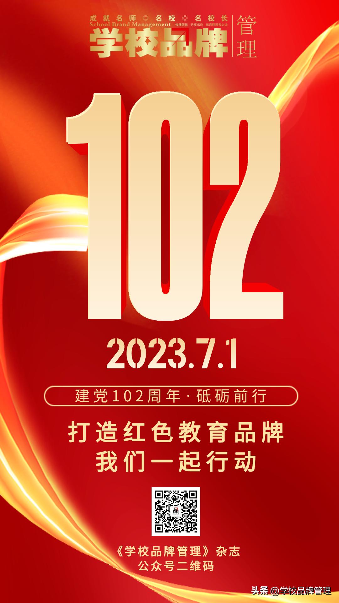 红色基因传承示范学校,红色教育广州