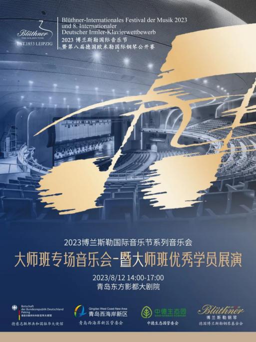 德国欧米勒钢琴比赛海口赛区,德国欧米勒钢琴比赛山西赛区