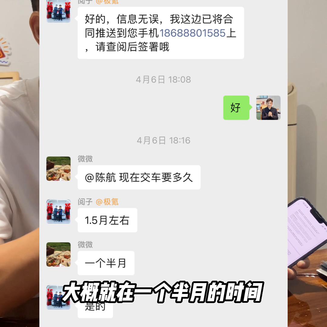 买极氪009这样的遭遇你经历过吗？车到店10天，就终止...