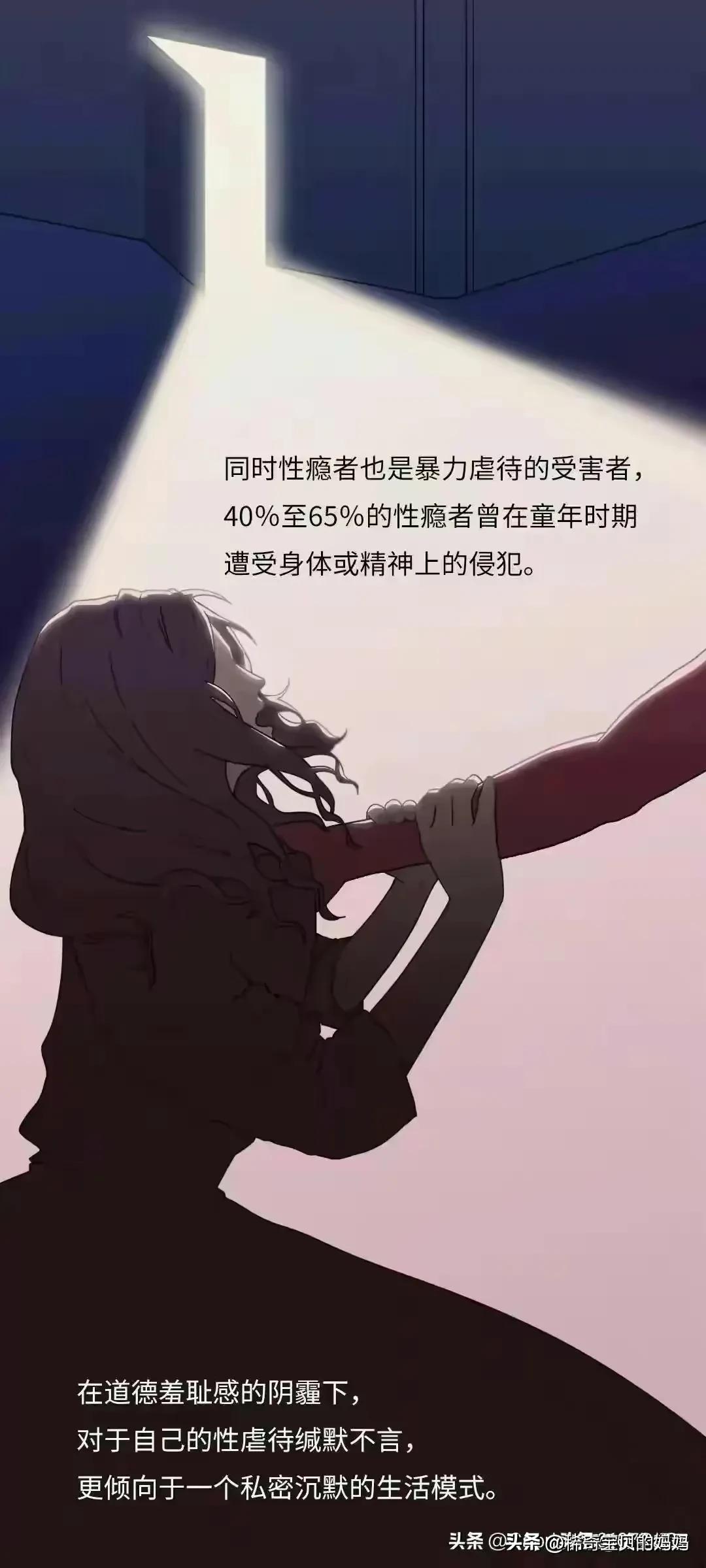 一个性瘾患者的自述，是什么让她离不开“性”？（漫画）