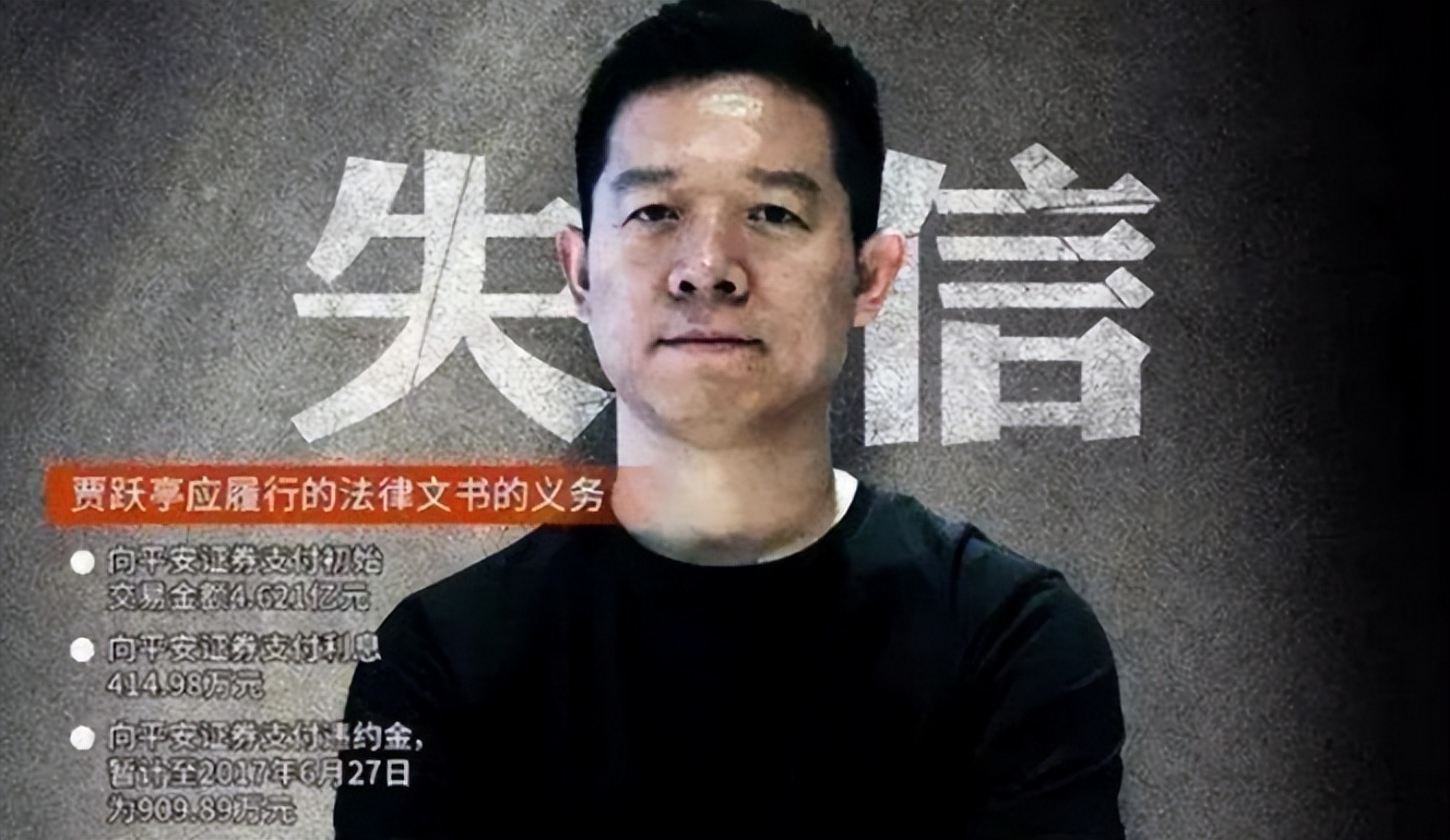 贾跃亭成功破产,乐视贾跃亭破产的原因