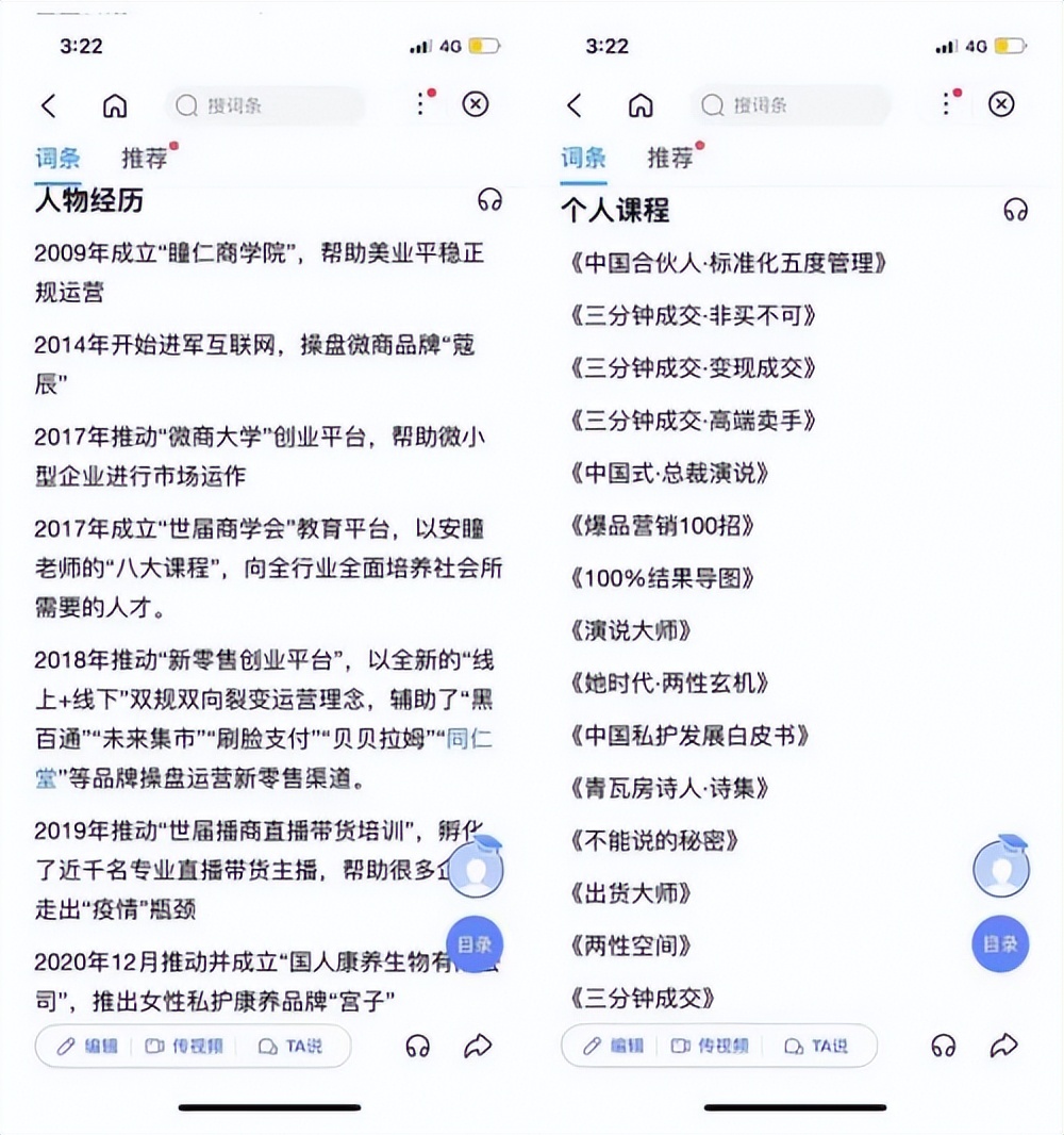 顶尖商业操盘手安瞳先生“搅局”，新一轮商机浮出水面