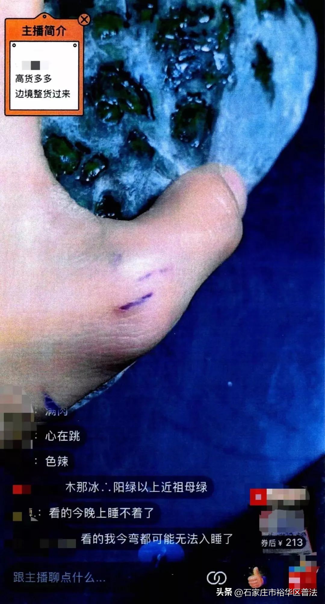 直播间卖翡翠几百块钱,直播间翡翠卖几十块是真的吗