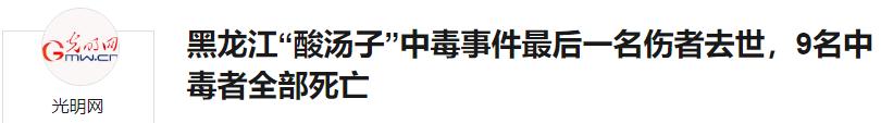 河南2女子吃凉皮中毒1死1伤,河南两女子吃凉皮中毒症状