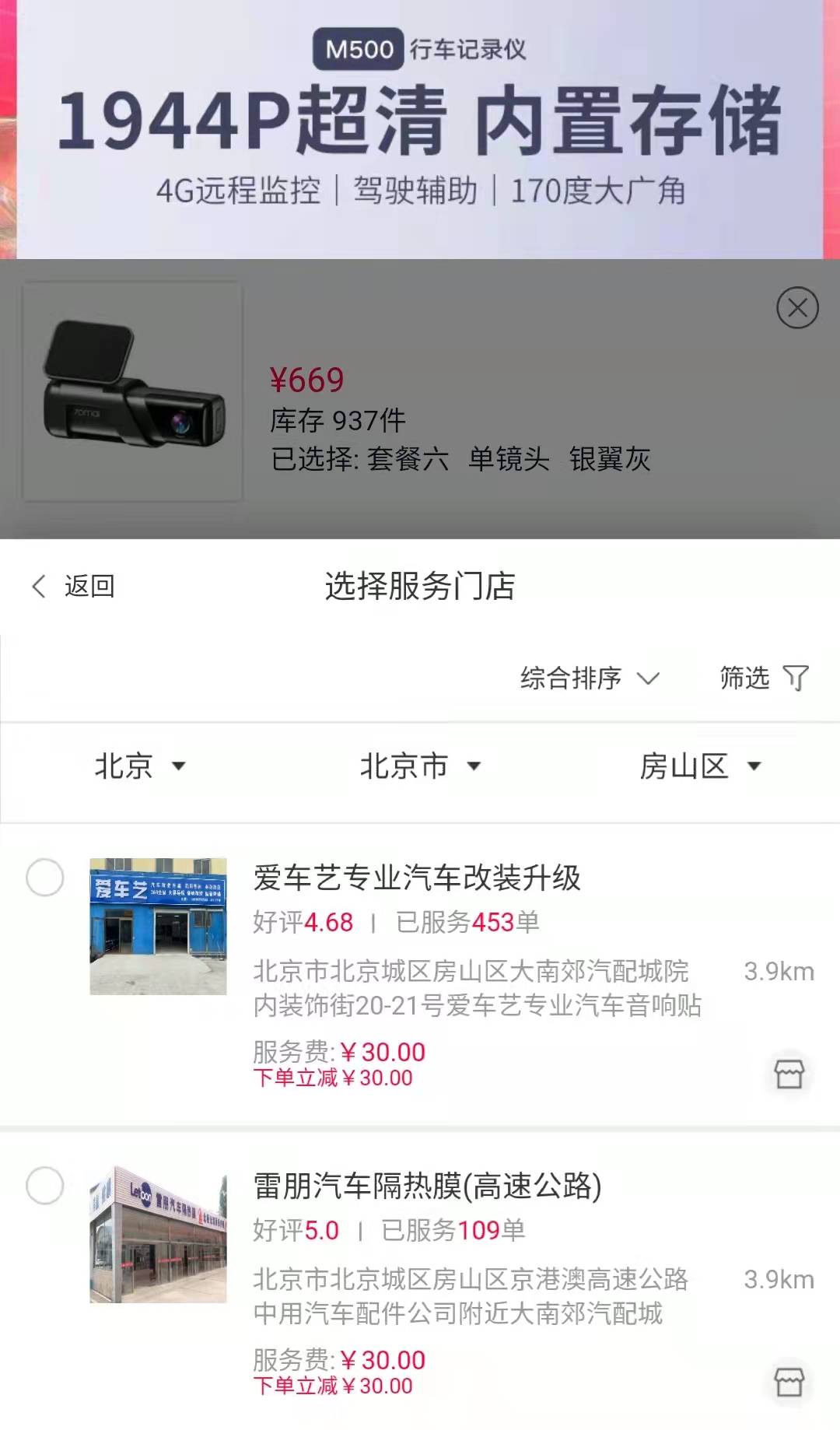 70迈行车记录仪m500停车线安装,70迈行车记录仪m500开启停车监控