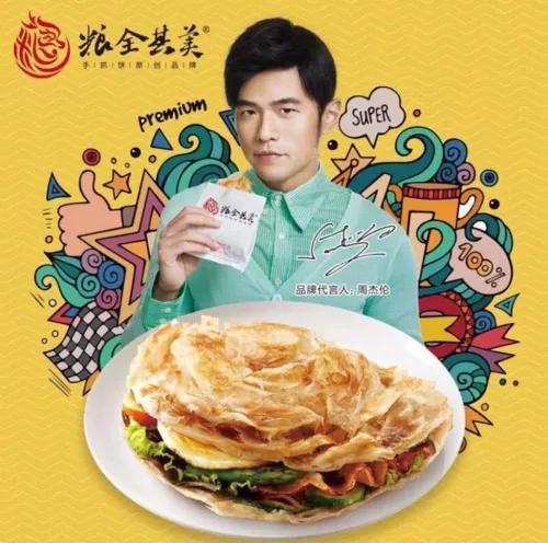 截止2020周杰伦代言了哪些品牌,周杰伦什么时候代言的可比克薯片