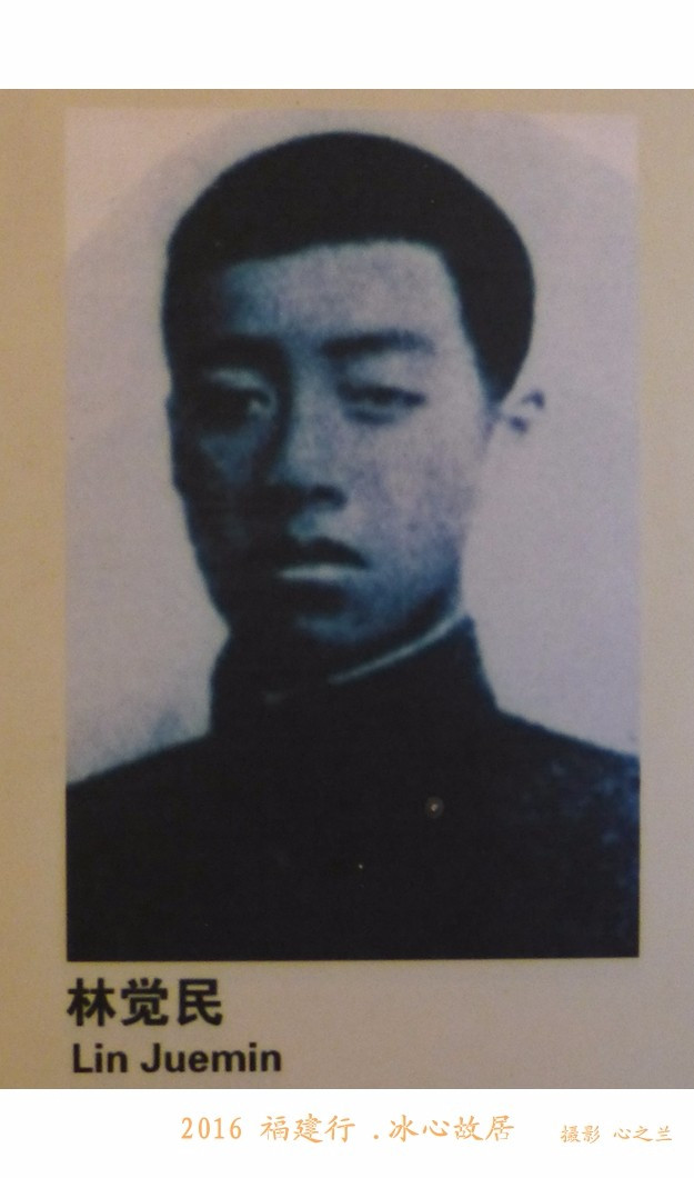 林觉民跟冰心怎么会在一个故居,福州林觉民冰心故居游玩攻略简介