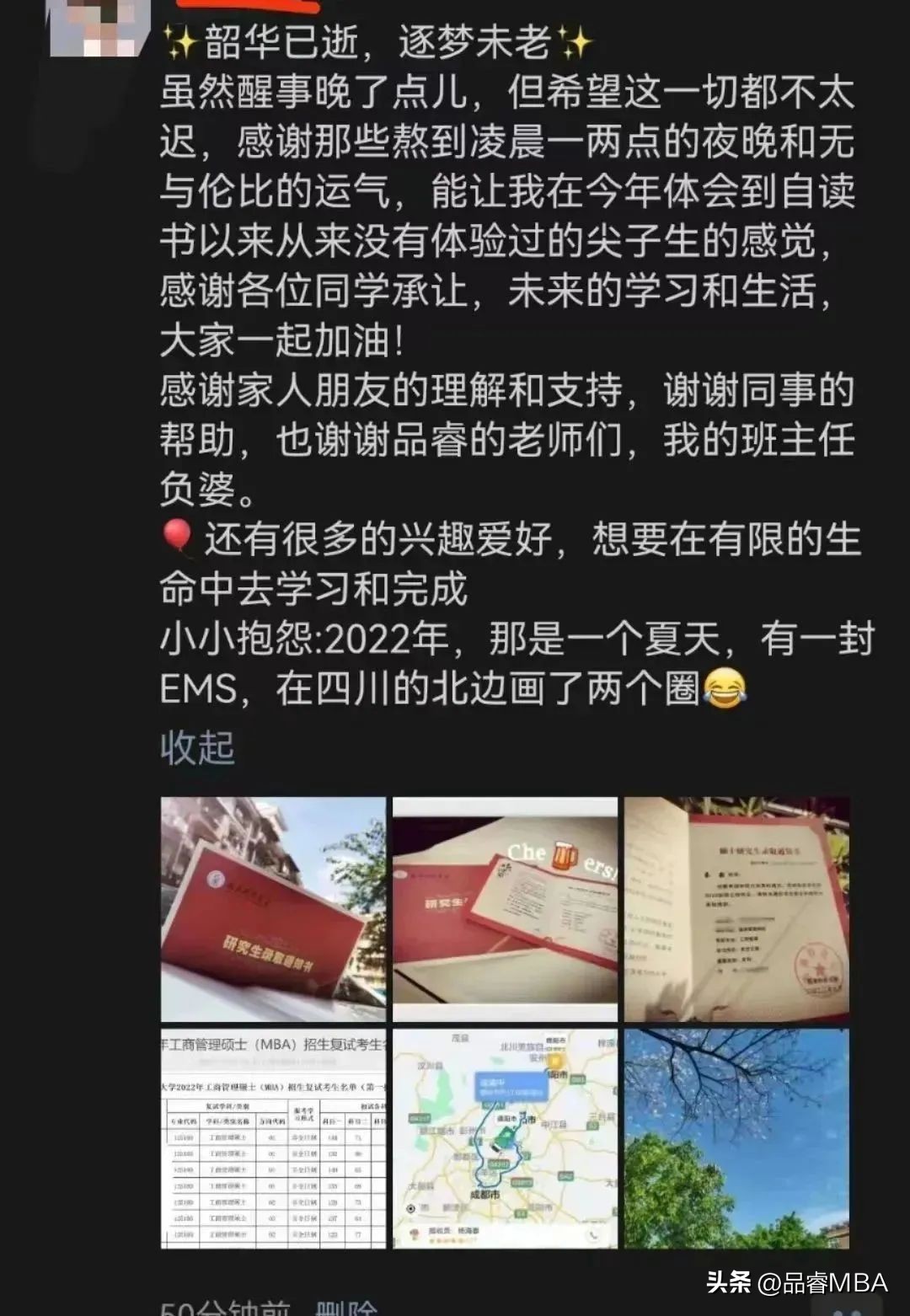 考研网络班,考研网络辅导培训集训营