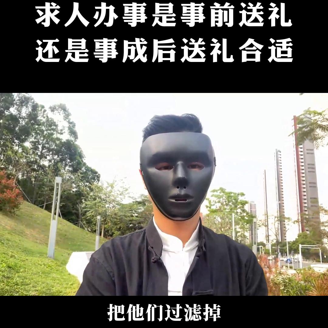 办事前送礼事成后再怎么送,找人帮忙是事前送礼还是事后送礼