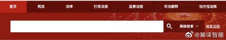 法律人必备网站,法务必备网站